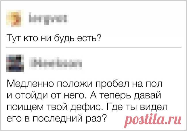 23 язвительных комментария из интернета, которые попали в самую точку