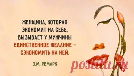 Цитата дня – Фитнес для мозга