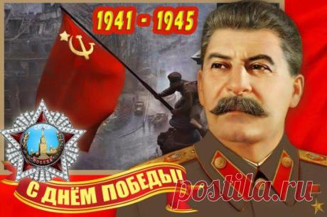С 9 Мая. С Днем победы.