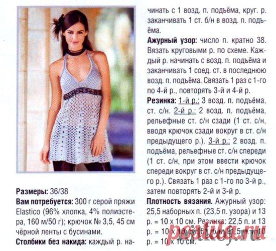 Туника вязаная крючком » Ниткой - вязаные вещи для вашего дома, вязание крючком, вязание спицами, схемы вязания