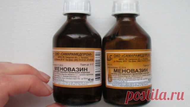 Меновазин: стоит копейки, а лечит 13 болезней! Почему я не знала этого раньше?!  

Пузырёк меновазина обойдётся вам дешевле 24 рубля ($0,38), но это средство помогает от множества недугов. В частности:
1. Ангина.
При ангине советуют натереть больное горло меновазином и укутаться. От насморка также полезно нюхать меновазин, поочерёдно закрывая ноздри.
2. Бессонница.
Смочите ватный тампон меновазином и протрите шею в затылочной части от уха до уха. Это позволит вам быстро за...