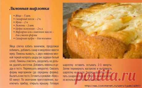 Сладкая выпечка в мультиварке.