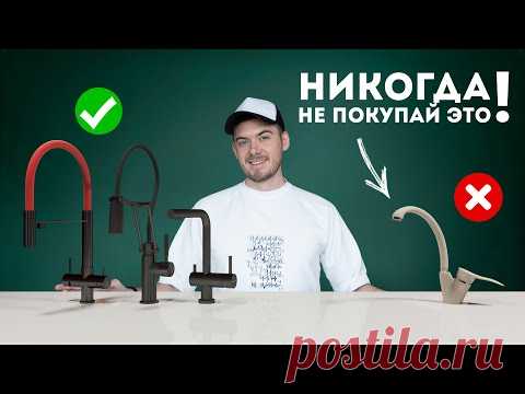 ТОП 10. Смесителей для Кухни