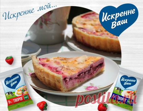Вишневый пирог с творогом и орехами – кулинарный рецепт