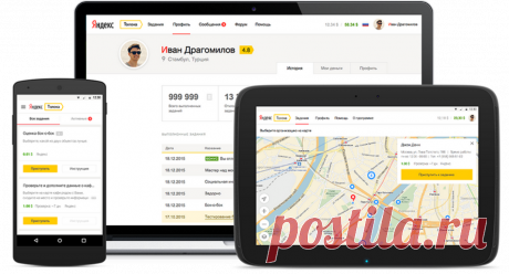 Яндекс. Толока — заработок в интернете | Выживи сам