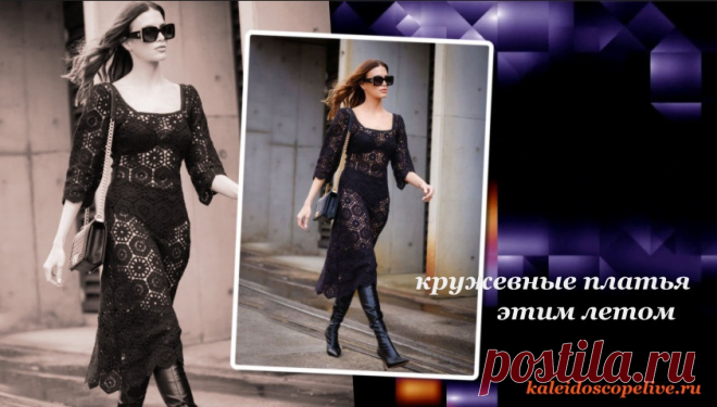 Кружевные платья летом 2022 года