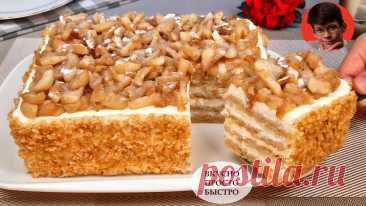 Торт «Яблоки на снегу». Простой и Быстрый Бабушкин Рецепт Вкусного Яблочного Десерта. Просто тает во рту | Вкусно Просто Быстро | Дзен