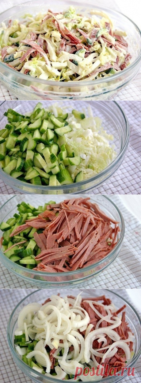 Как приготовить салат вкусняшка.  - рецепт, ингредиенты и фотографии