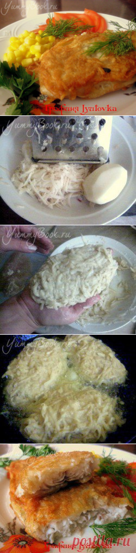 Рыба в картофельной корочке - пошаговый рецепт с фото