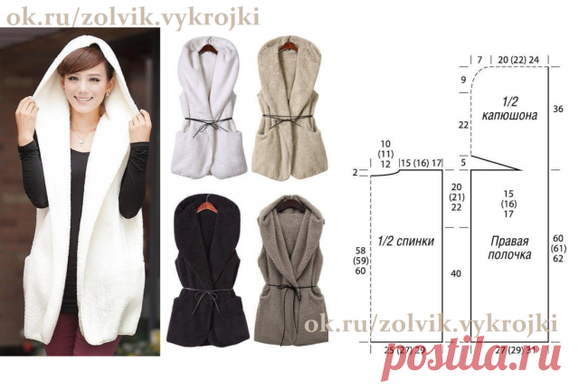 ЖИЛЕТ С КАПЮШОНОМ ИЗ ТРИКОТАЖА ИЛИ ЛОДЕНА
#БезрукавкиЖилеты
#ПростыеВыкройки
Курс кроя 