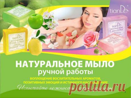 Мыло ручной работы