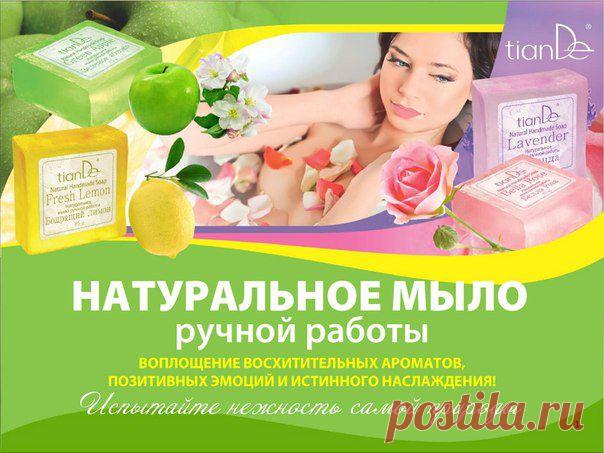 Мыло ручной работы