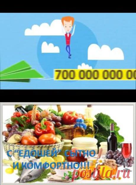 Ем и Богатею с Едошей&amp;#33; | VK