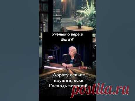 Татьяна Черниговская- академик РАО, нейролингвист, говорит о Боге