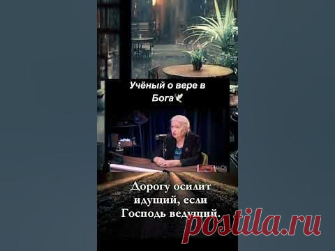 Татьяна Черниговская- академик РАО, нейролингвист, говорит о Боге
