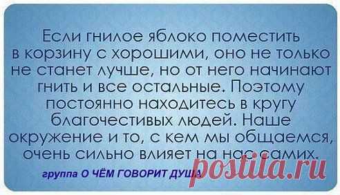 Я благодарна каждому человеку, с которым столкнула меня жизнь. Одним — за помощь и поддержку, другим — за пример, третьим — за урок. А нескольким — просто за то, что они есть.