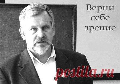 Лекции Жданова В. Г. «Верни себе зрение» в шести частях. Естественный метод восстановления зрения. Коррекция зрения по методу Шичко-Бейтса