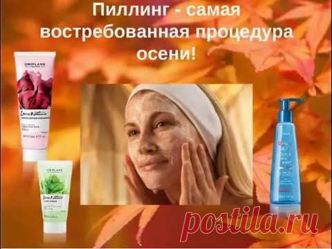 Уход за лицом осенью. Вебинар от Ларисы Кузьменко — Яндекс.Видео