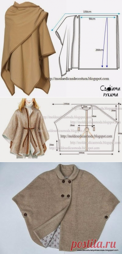 Пончо. Выкройки.