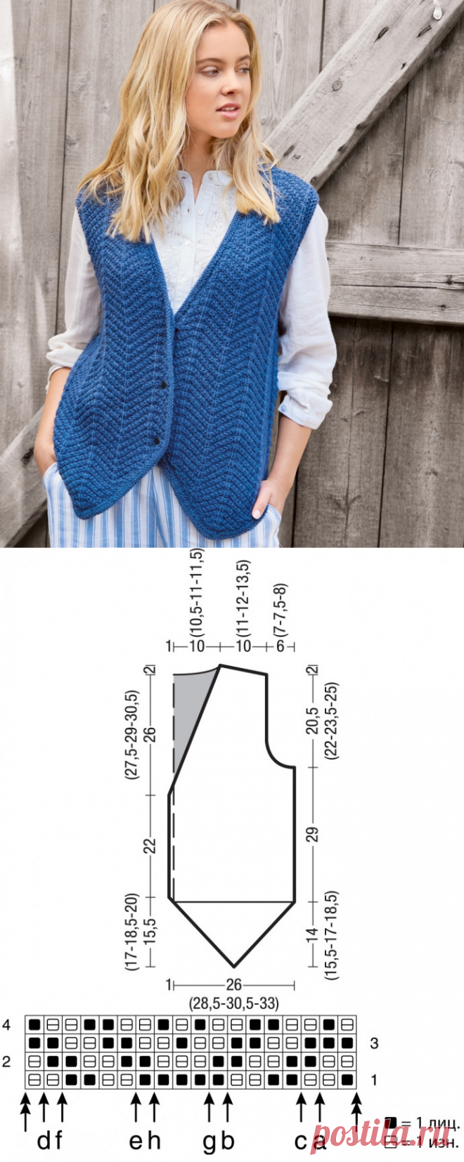 Жилет с узором «елочка»