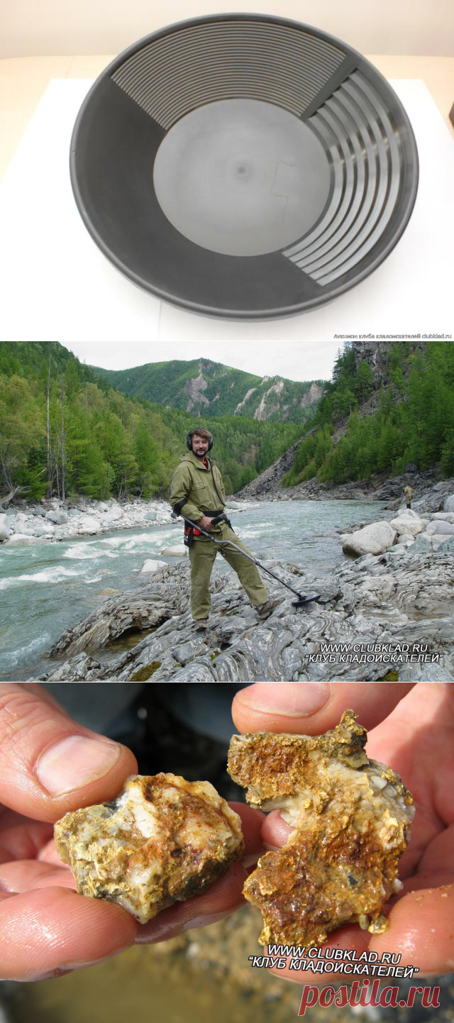 Лоток старательский для промывки золота