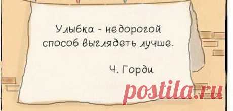 Улыбка - сила!