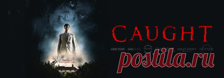 “Caught” (Пойманный) (2017) | Мир ужасов | Яндекс Дзен