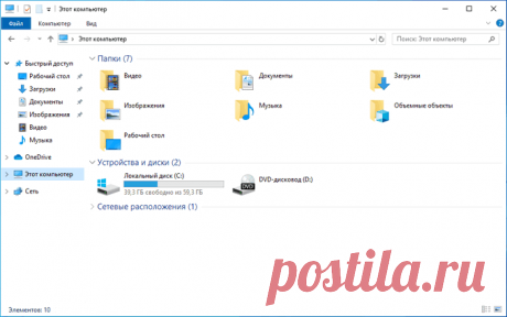 Как сжать диск для экономии места в Windows