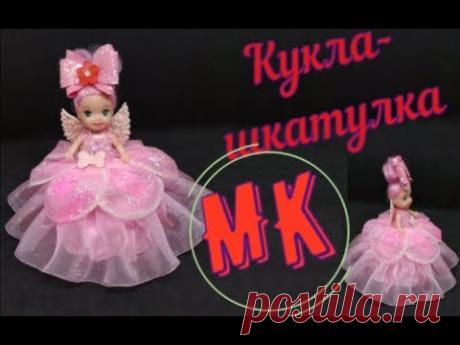 Мк Кукла шкатулка / DIY Doll box