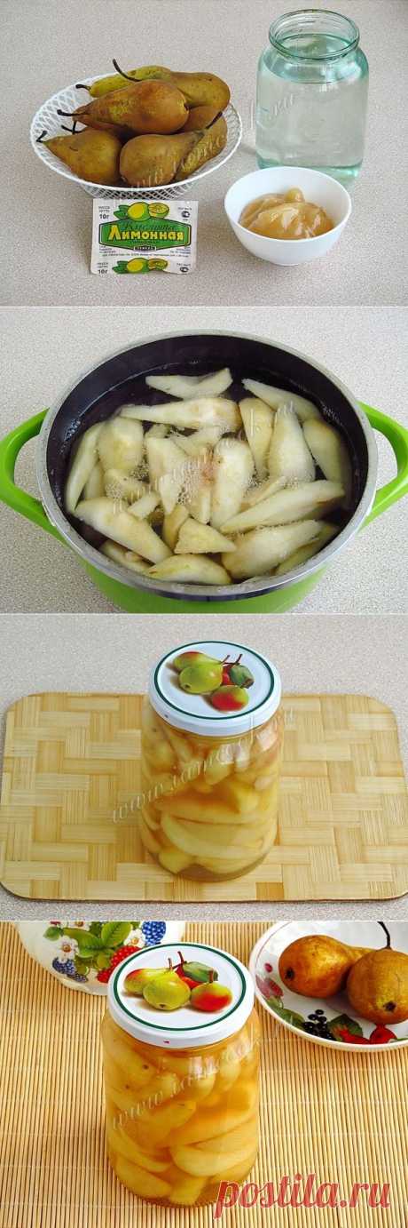 Груши дольками в медовом сиропе,