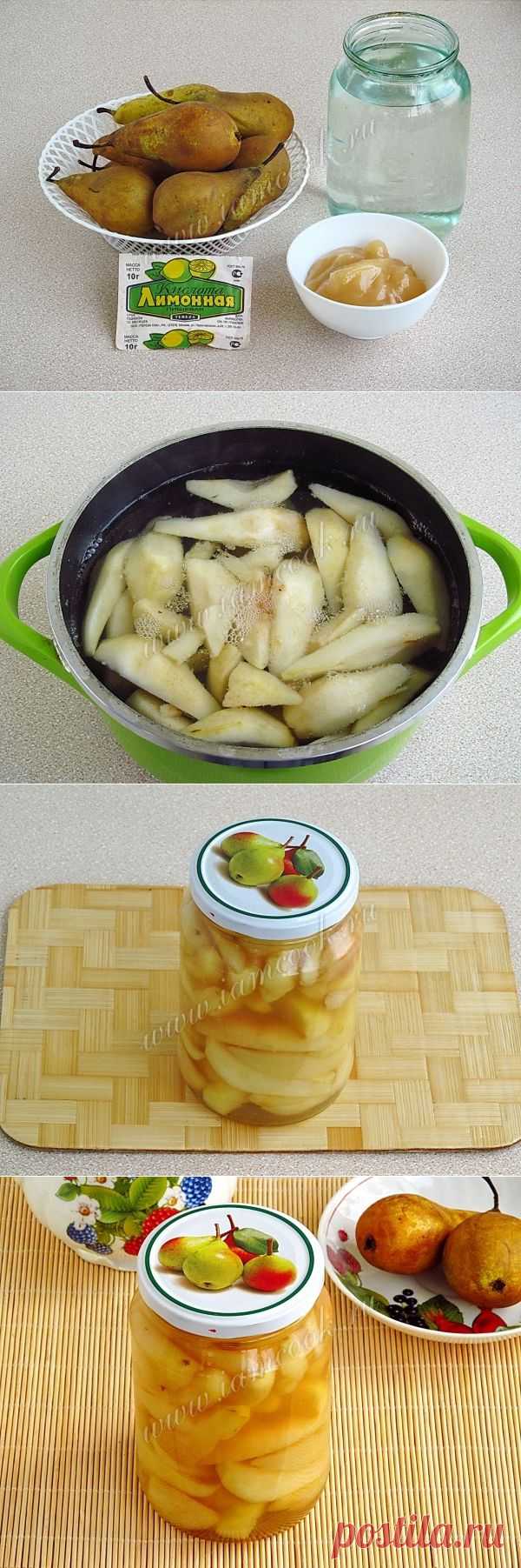 Груши дольками в медовом сиропе,