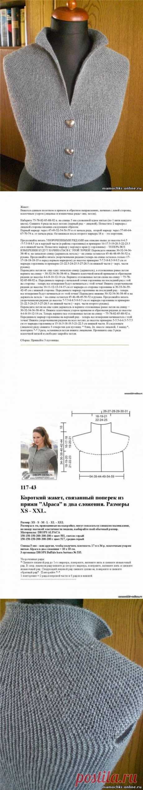 Короткий жакет, связанный поперёк.