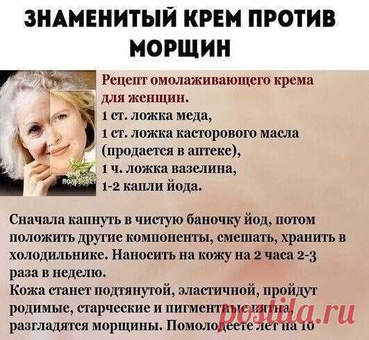Рецепт омоложения для женщин