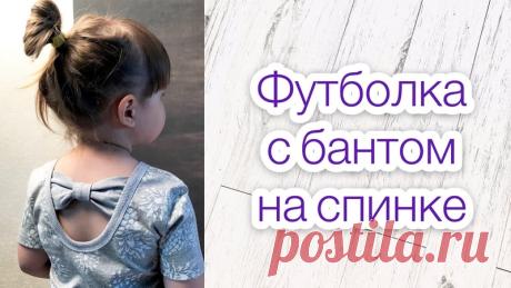 Подборка видео-МК по пошиву футболочек и платьев для девочки на основе футболки
За основу можно взять эту выкройку футболки
Размеры 92-158
Источник: Elena-Plenkina.ru Выкройки в формате PDF. МК.