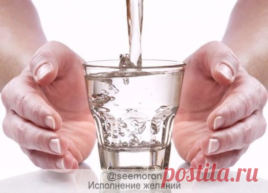 Как заговорить воду
В Симороне мы часто встречаем ритуалы по заряжению энергией вещей или чая. Особенно приглянулась нам идея с чаем, которая пересекается с русскими старыми добрыми заговорами воды. А, между тем, уже ученые подтверждают, что у воды есть память, что вода реагирует на позитивные и отрицательные слова и эмоции, изменяя при этом свою структуру. Вода с правильной структурой несет в себе лечебные свойства, сами исследователи провели аналогию с «живой водой» из сказок. Соответственно