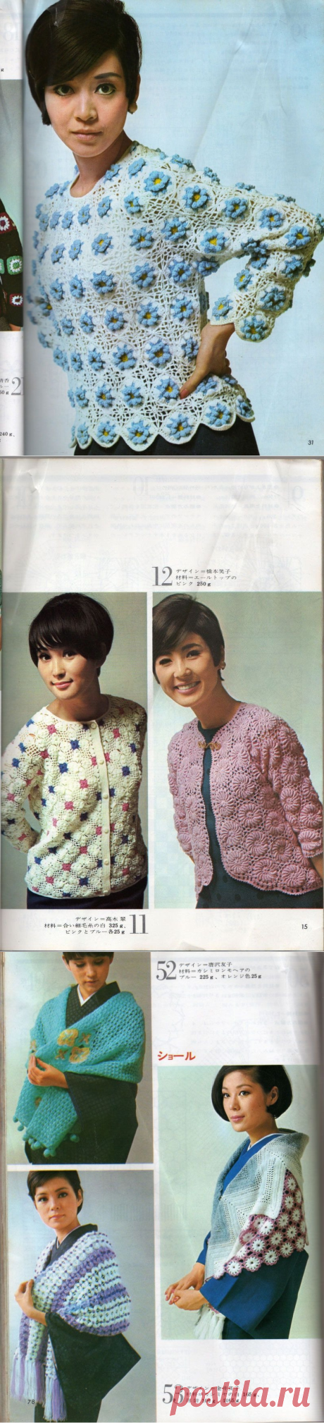 >Japan knitting book.