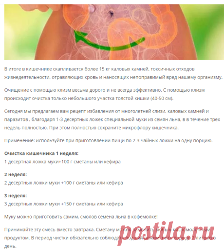 Как удалить всю грязь из кишечника, похудеть и оздоровиться: поможет один метод мягкой очистки