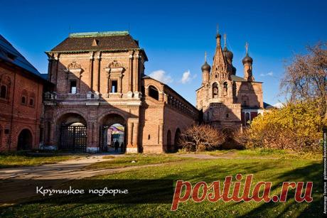 (+1) тема - Путешествие по Крутицкому подворью в Москве | Непутевые заметки (автор guidemoscow)