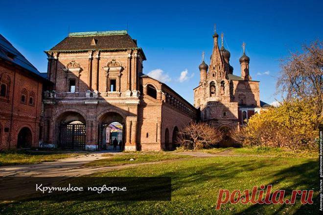 (+1) тема - Путешествие по Крутицкому подворью в Москве | Непутевые заметки (автор guidemoscow)