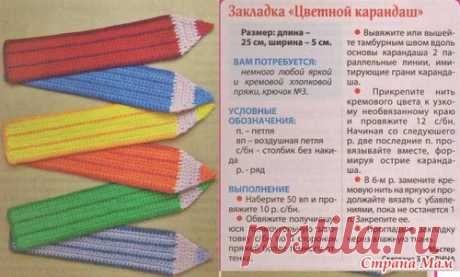 Вязание крючком | Записи в рубрике Вязание крючком | Дневник Творческой мастерской ШиК