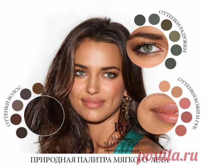 Цветотип мягкое лето