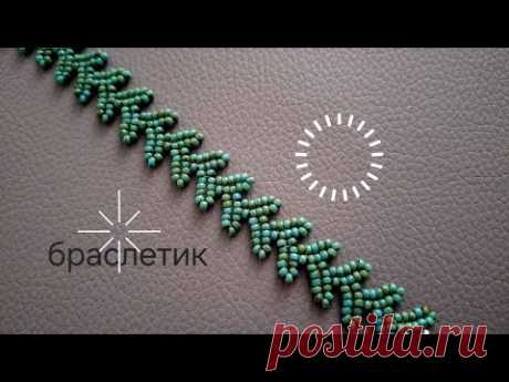 Браслет Елочка. Ндебеле. МК