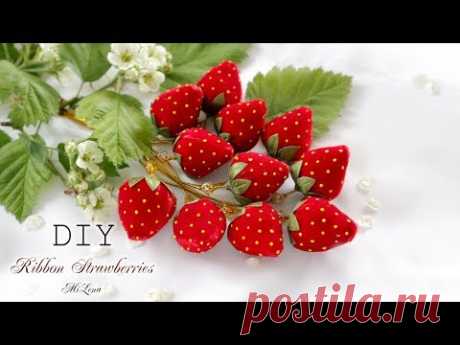 КЛУБНИКА ИЗ ЛЕНТЫ, МК / DIY Бархатная лента Клубника