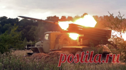 Расчёты БМ-21 «Град» уничтожили склад ГСМ ВСУ в Запорожской области. В Минобороны России заявили, что расчёты БМ-21 «Град» группировки войск «Восток» уничтожили склад ГСМ украинских оккупантов в Запорожской области. Читать далее