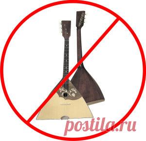 Знаете ли вы ... почему балалайки в США вне закона?