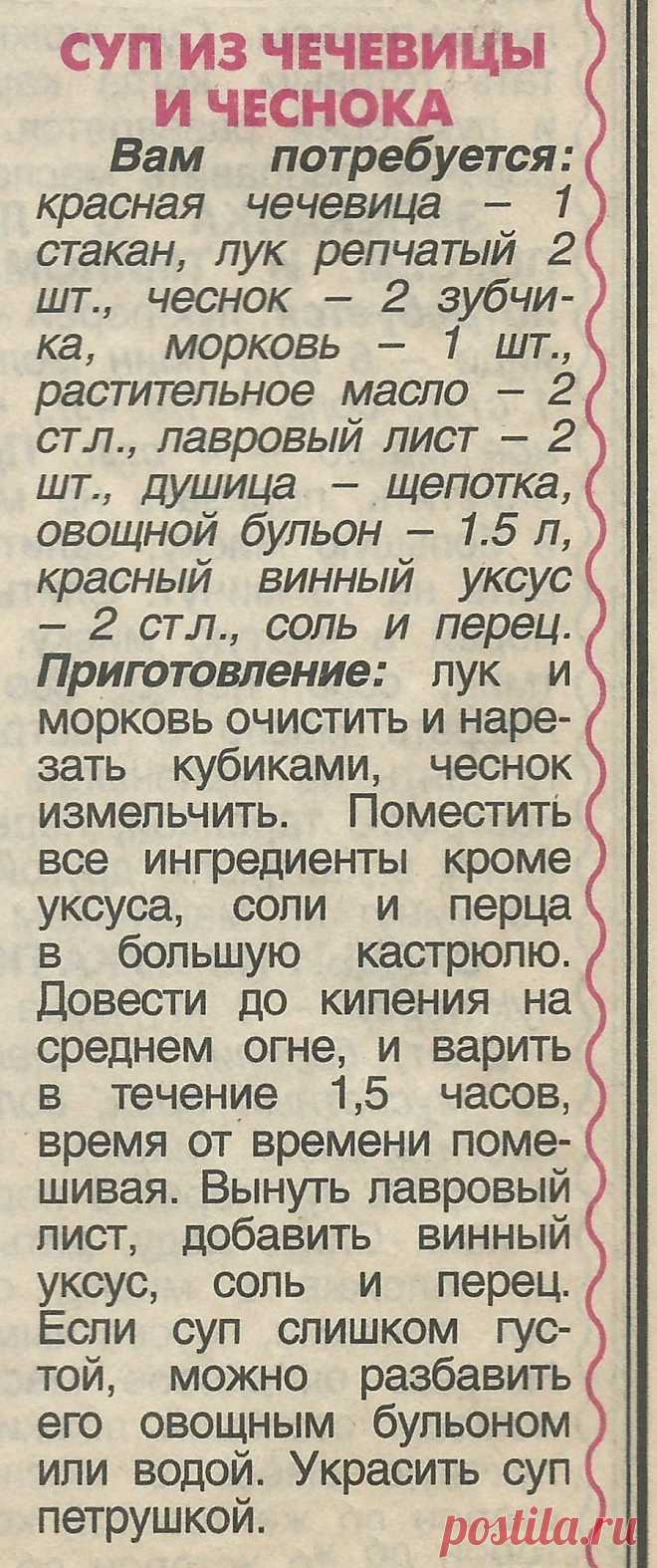 Суп из чечевицы и чеснока