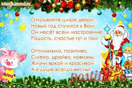 Новые конкурсы на Новый год 2019