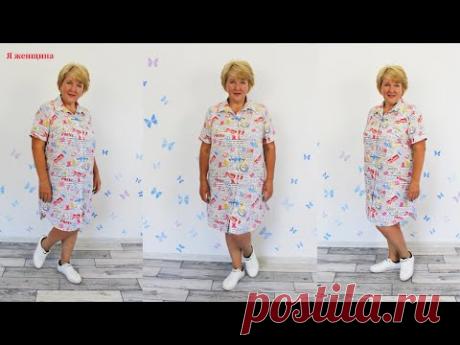 Как сшить стильное платье рубашку. Полный пошаговый Мастер Класс по пошиву платья от А до Я