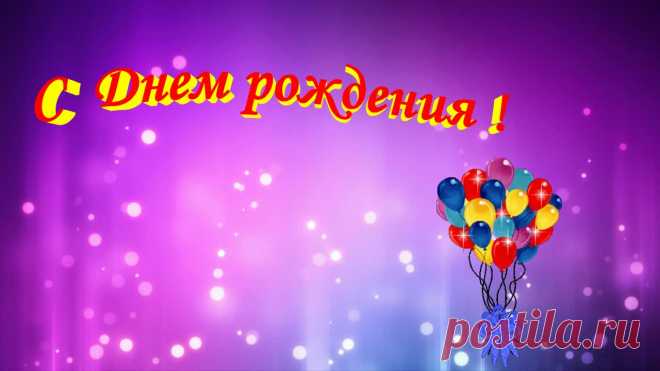 Поздравления (@magnolia0903) TikTok | Смотреть свежие видео Поздравления в TikTok