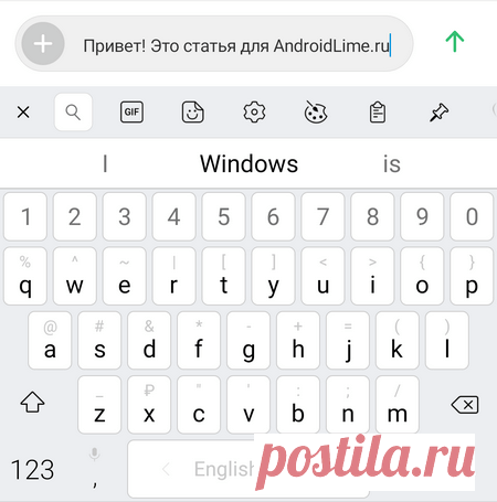 5 полезных функций клавиатуры на смартфоне | AndroidLime | Яндекс Дзен